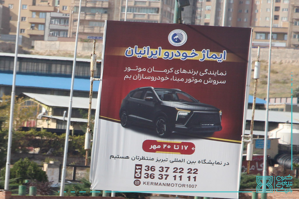لیست بیلبورد های تبلیغاتی خیابان امام تبریز