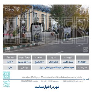 TLF021