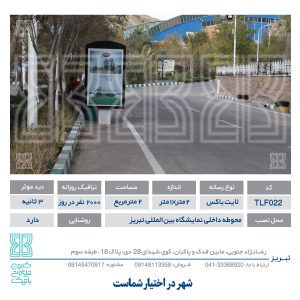 TLF022